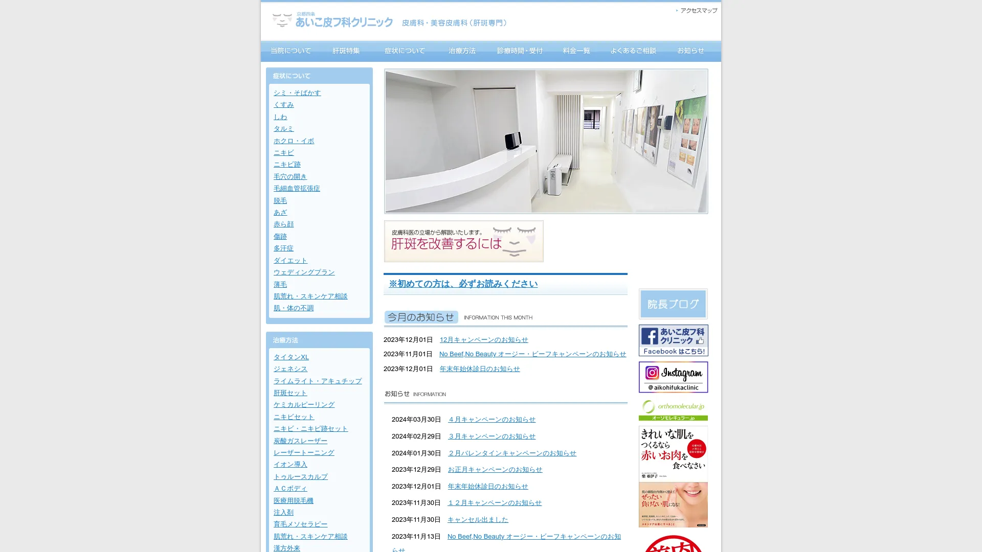 ピアス穴あけのおすすめクリニック8