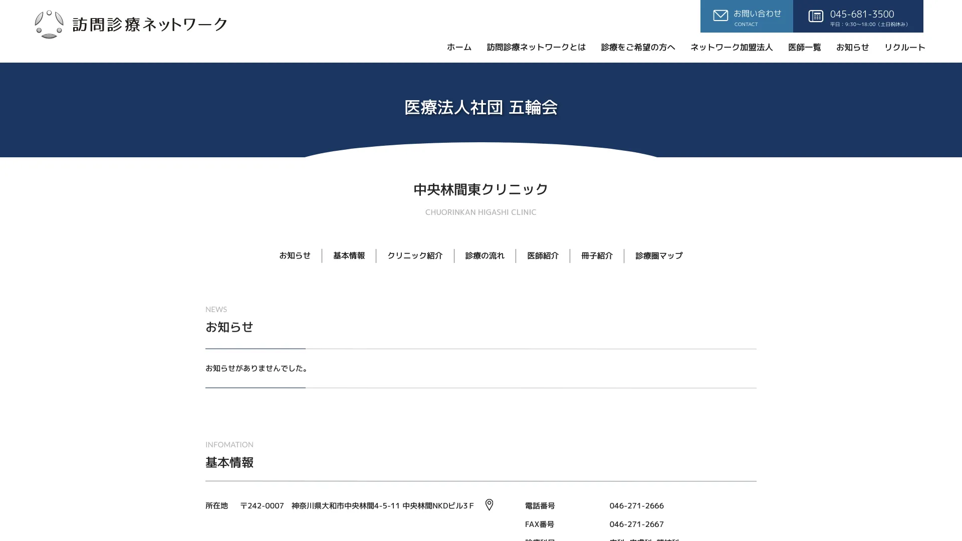 イソトレチノイン処方が安いおすすめクリニック15