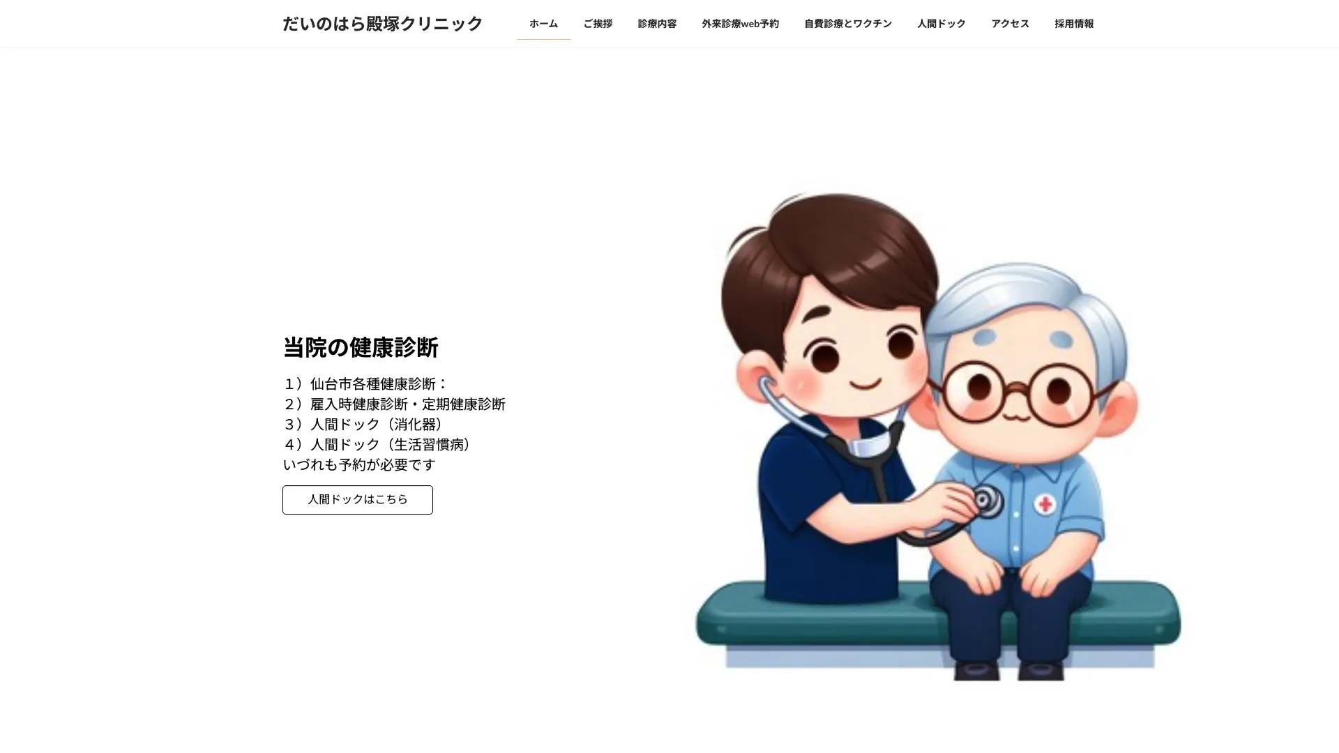 イソトレチノイン処方が安いおすすめクリニック5