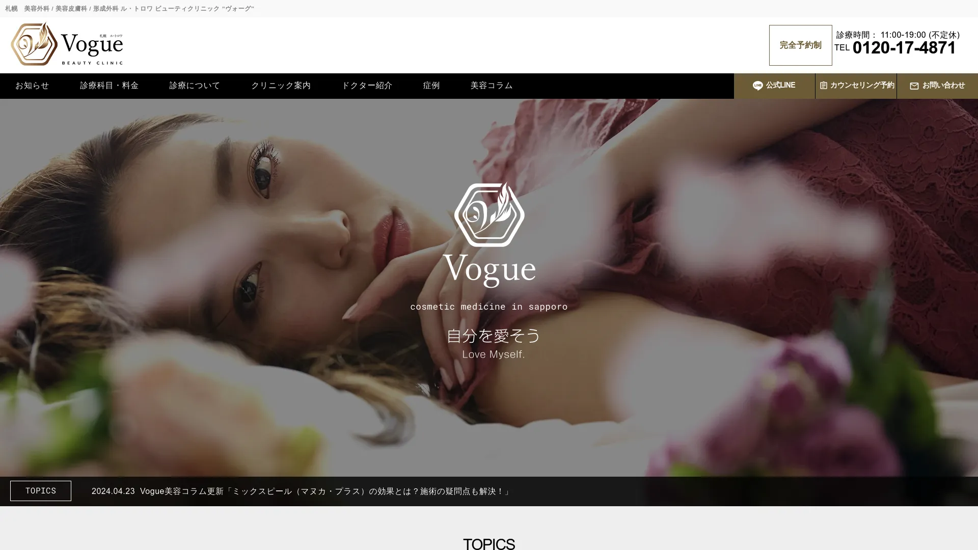 イソトレチノイン処方が安いおすすめクリニック11