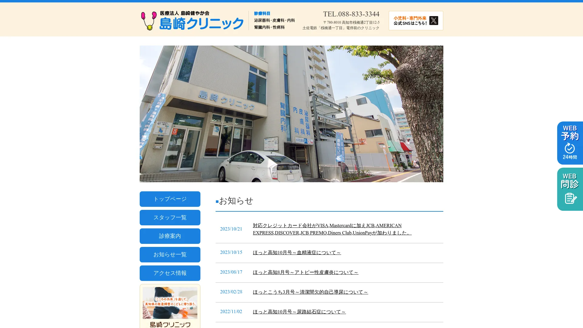 イソトレチノイン処方が安いおすすめクリニック5