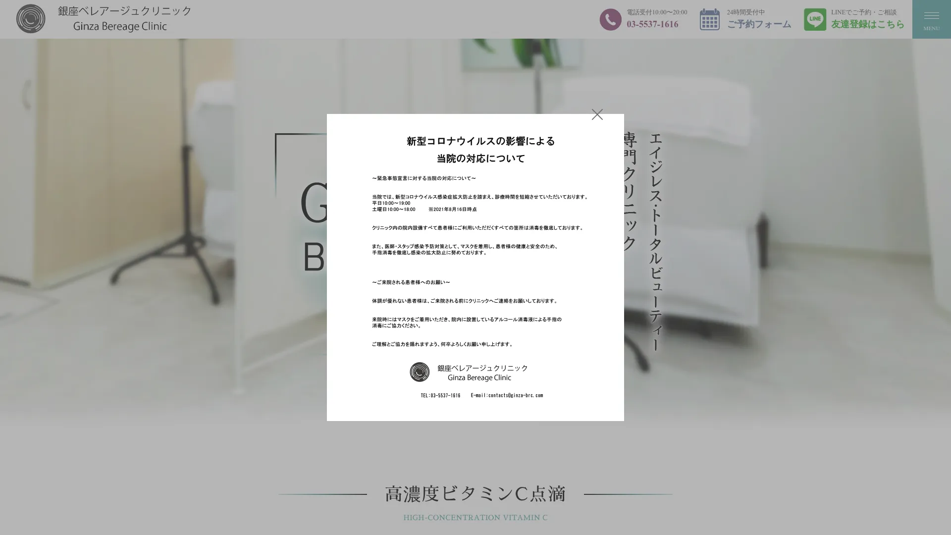 ピアス穴あけのおすすめクリニック1