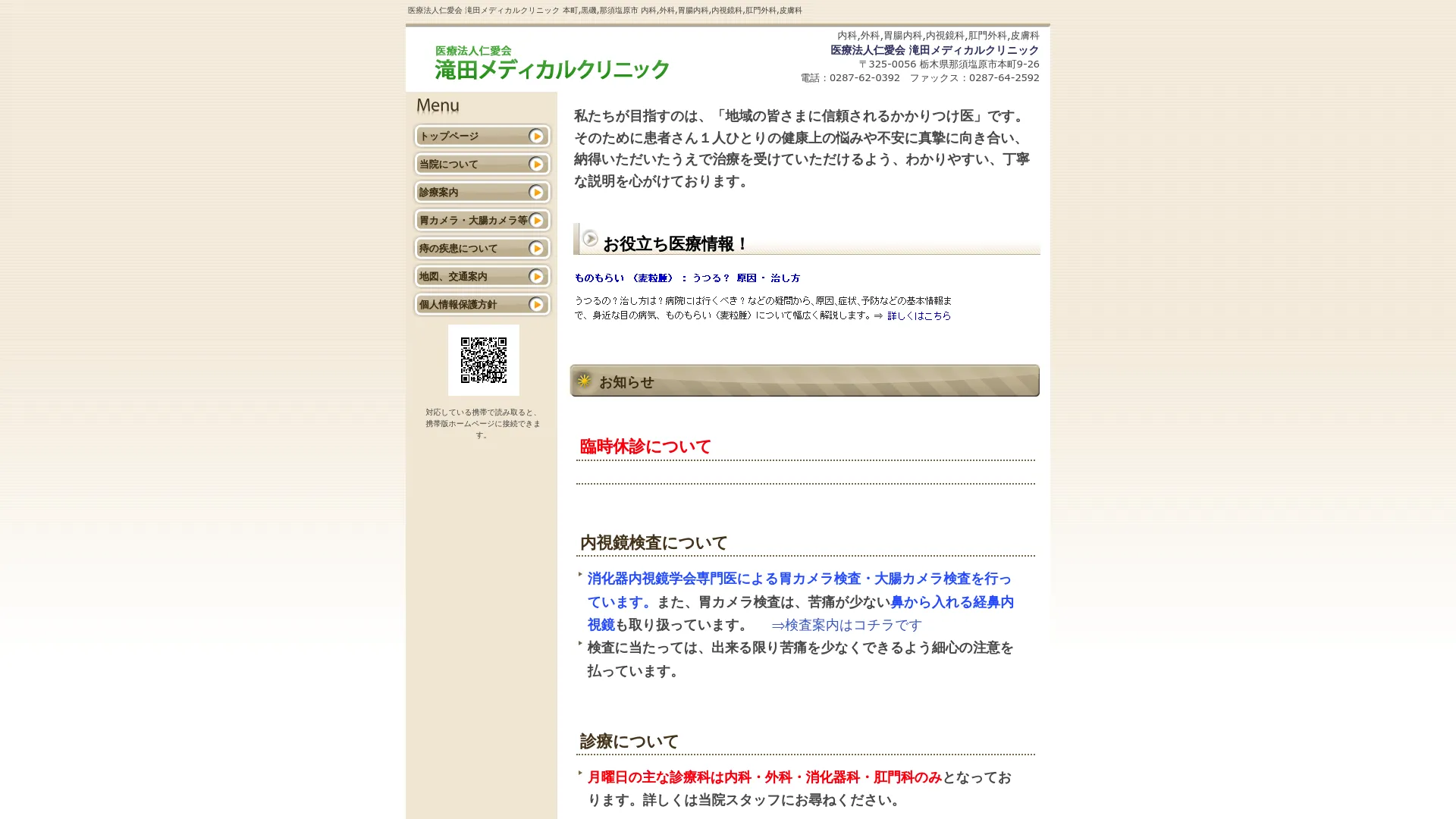 イソトレチノイン処方が安いおすすめクリニック7