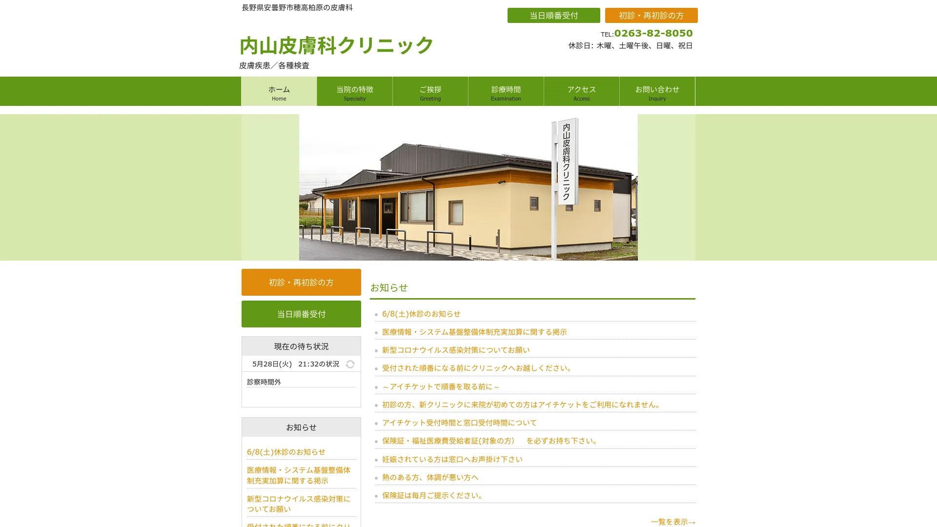 イソトレチノイン処方が安いおすすめクリニック15