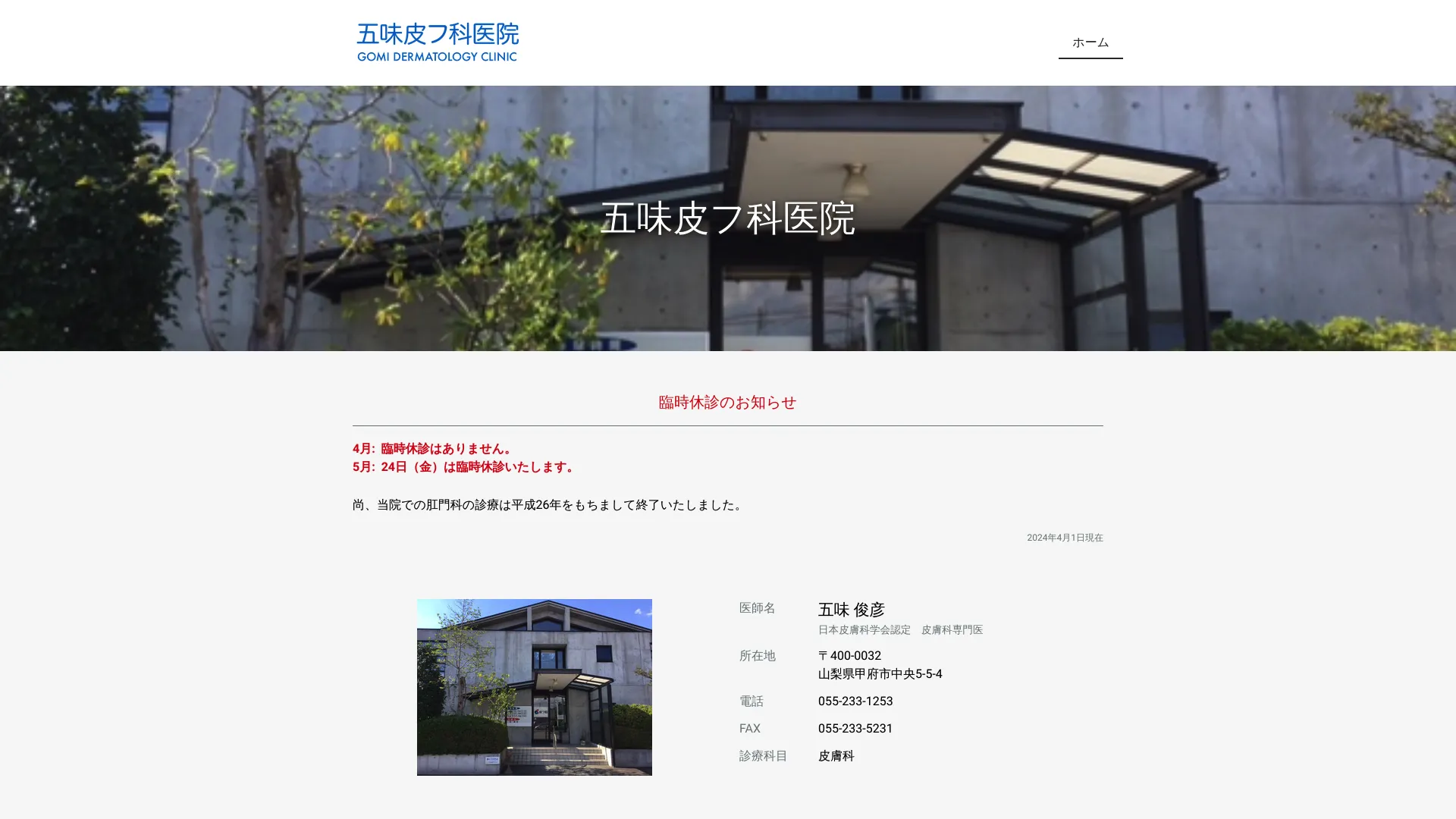ピアス穴あけのおすすめクリニック1