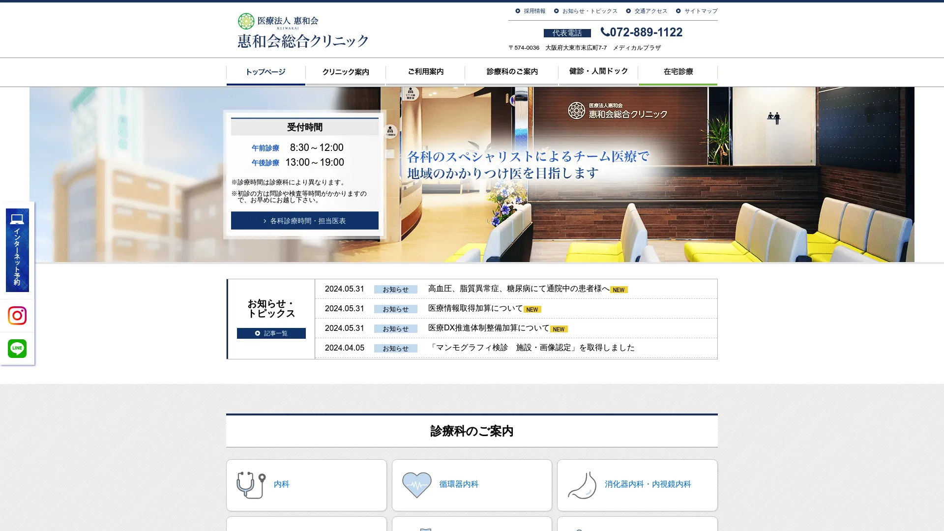 イソトレチノイン処方が安いおすすめクリニック11